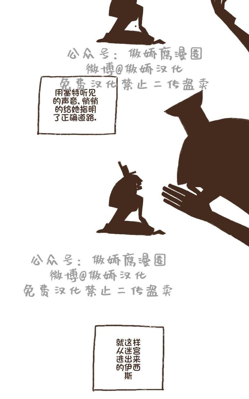 【九柱神ENNEAD】漫画-（第1话）章节漫画下拉式图片-25.jpg