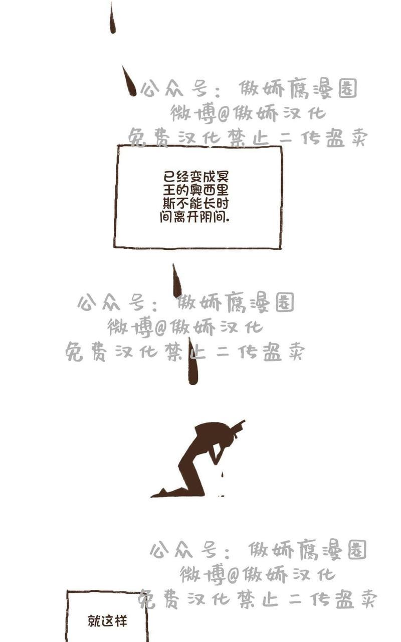 【九柱神ENNEAD】漫画-（第1话）章节漫画下拉式图片-29.jpg
