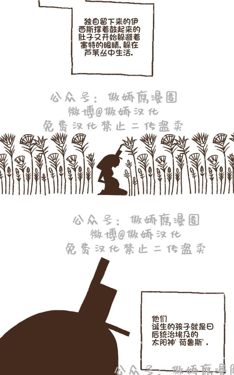 【九柱神ENNEAD】漫画-（第1话）章节漫画下拉式图片-30.jpg