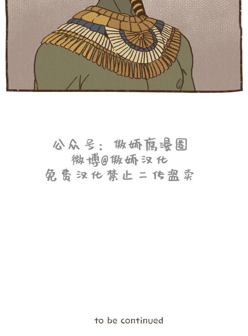 【九柱神ENNEAD】漫画-（第7话）章节漫画下拉式图片-26.jpg