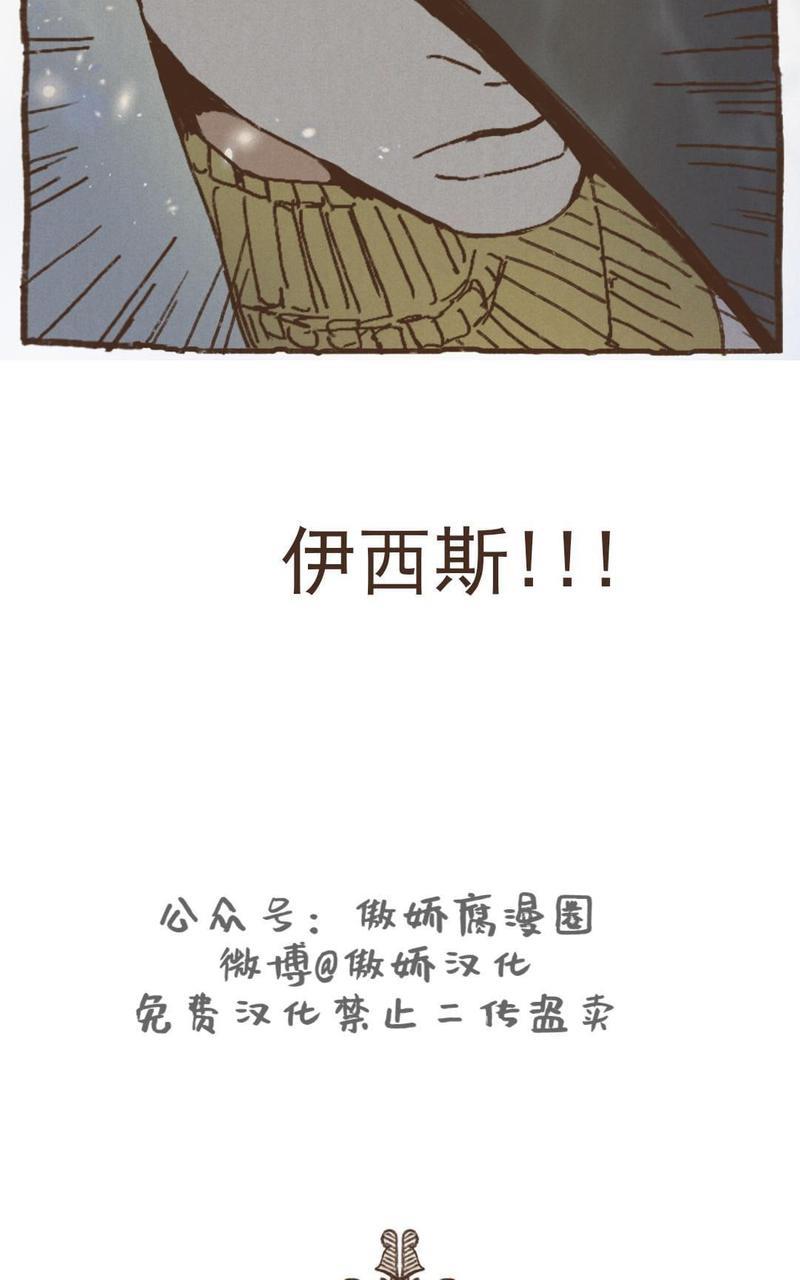 【九柱神ENNEAD】漫画-（第15话）章节漫画下拉式图片-第6张图片