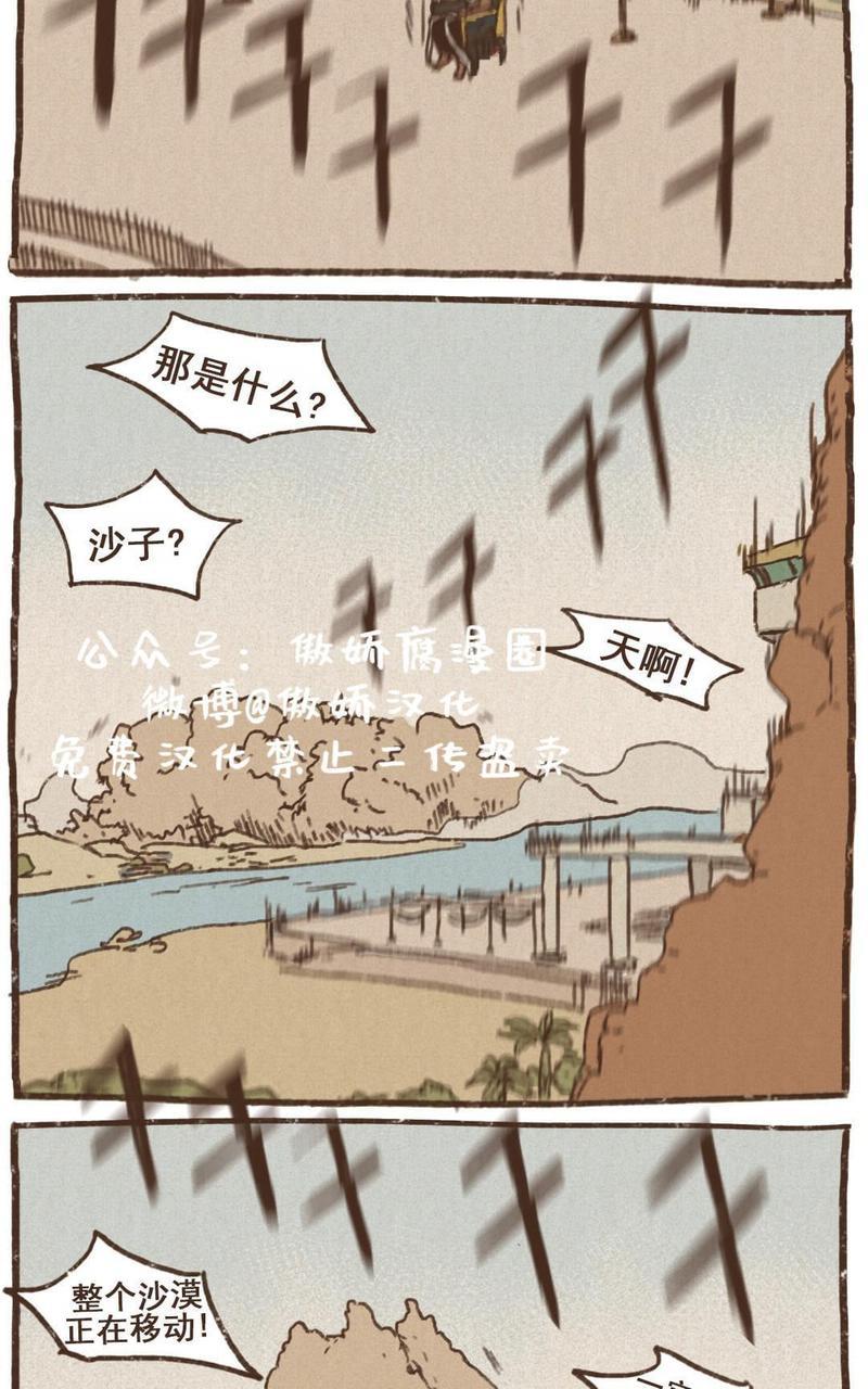 【九柱神ENNEAD】漫画-（第15话）章节漫画下拉式图片-第11张图片