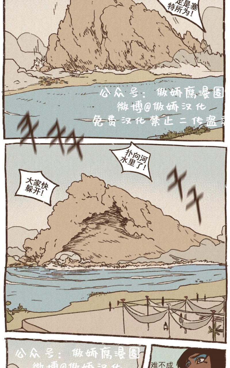 【九柱神ENNEAD】漫画-（第15话）章节漫画下拉式图片-第12张图片