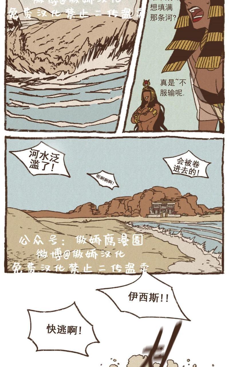 【九柱神ENNEAD】漫画-（第15话）章节漫画下拉式图片-第13张图片