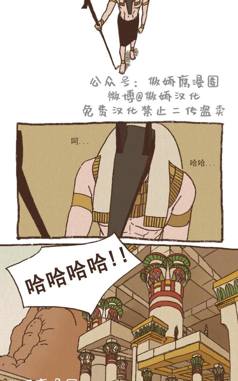 【九柱神ENNEAD】漫画-（第15话）章节漫画下拉式图片-第22张图片