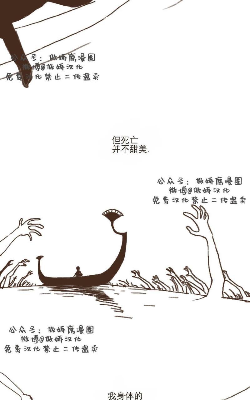 【九柱神ENNEAD】漫画-（第19话）章节漫画下拉式图片-第4张图片