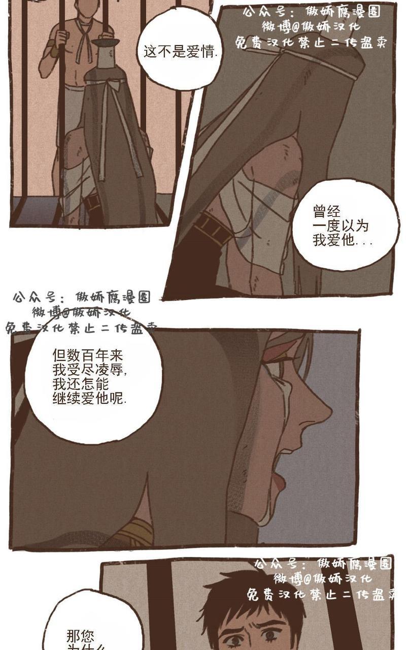 【九柱神ENNEAD】漫画-（第19话）章节漫画下拉式图片-第23张图片