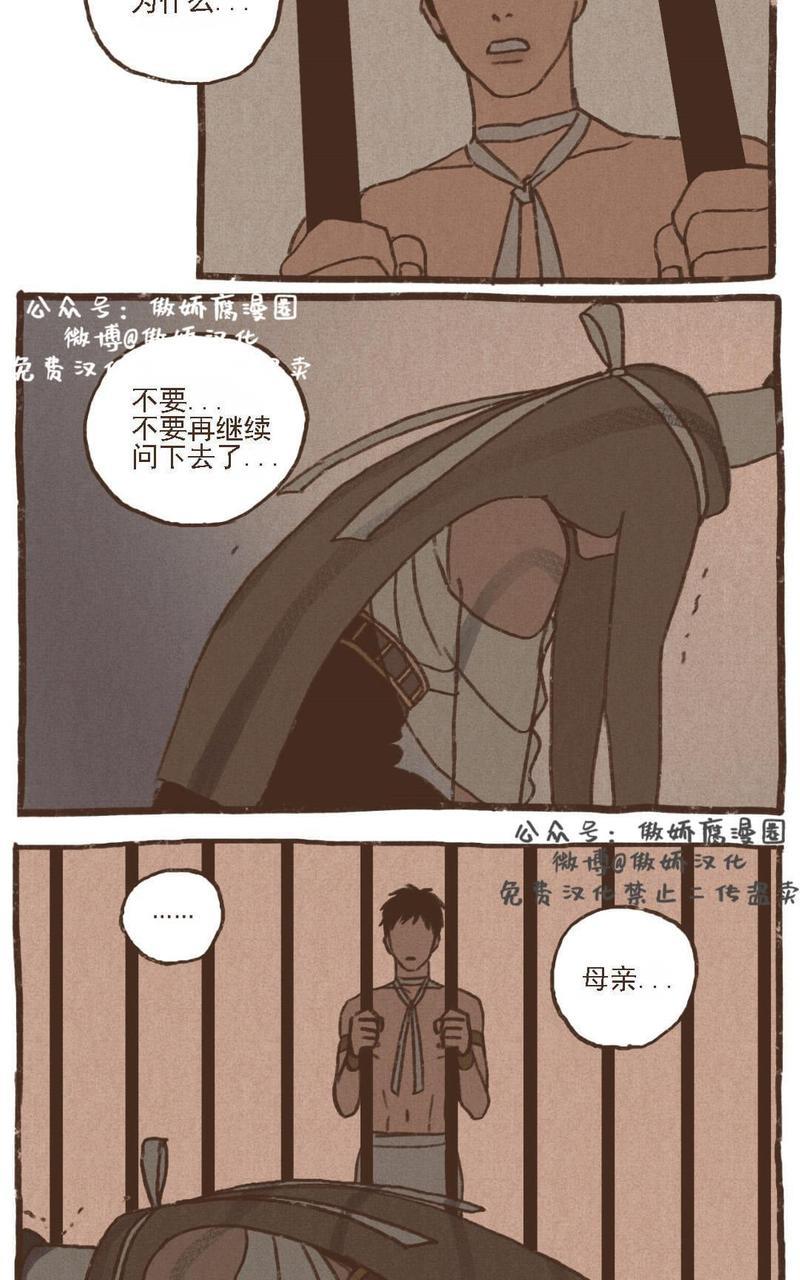 【九柱神ENNEAD】漫画-（第19话）章节漫画下拉式图片-第24张图片