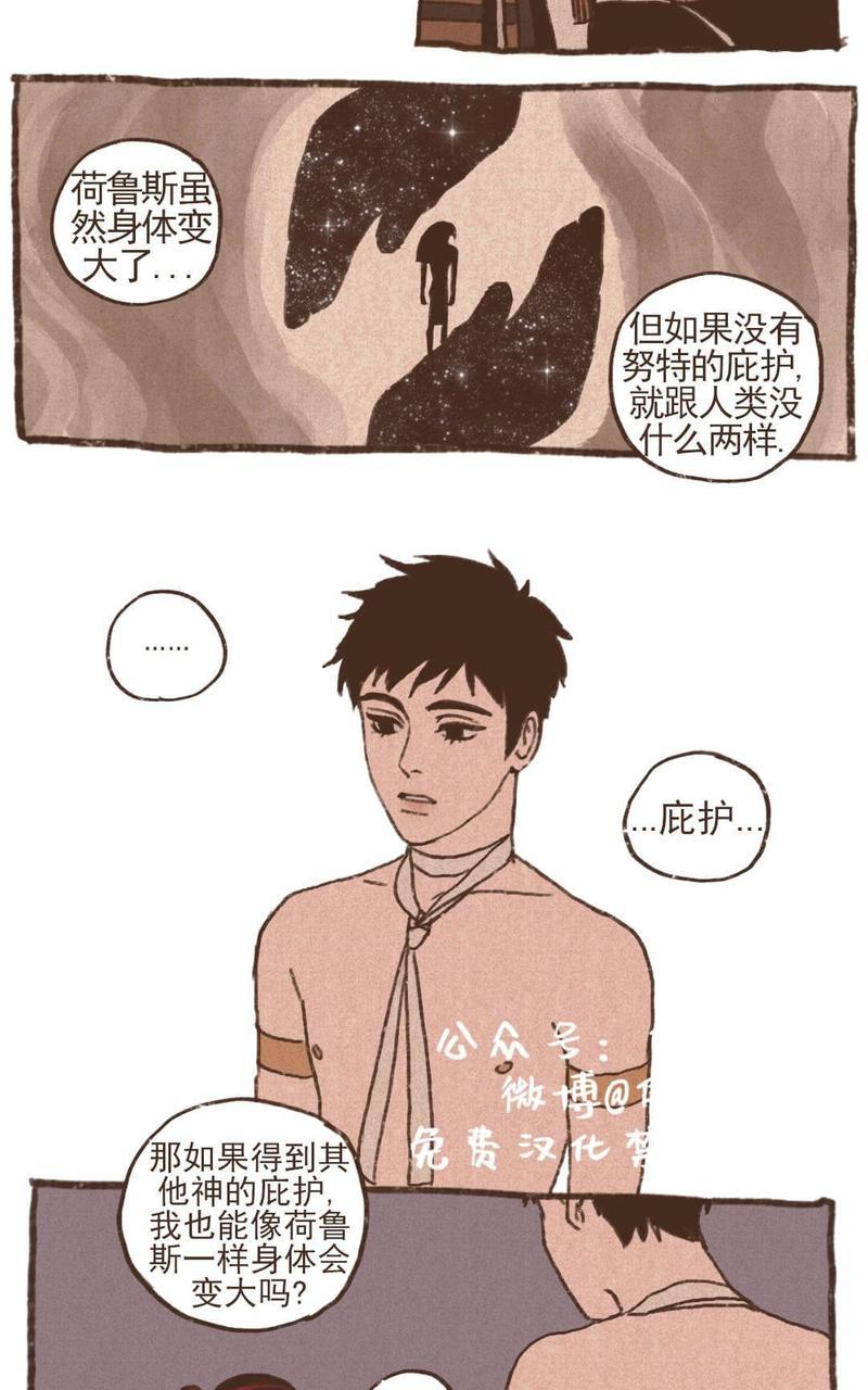 【九柱神ENNEAD】漫画-（第21话）章节漫画下拉式图片-第5张图片