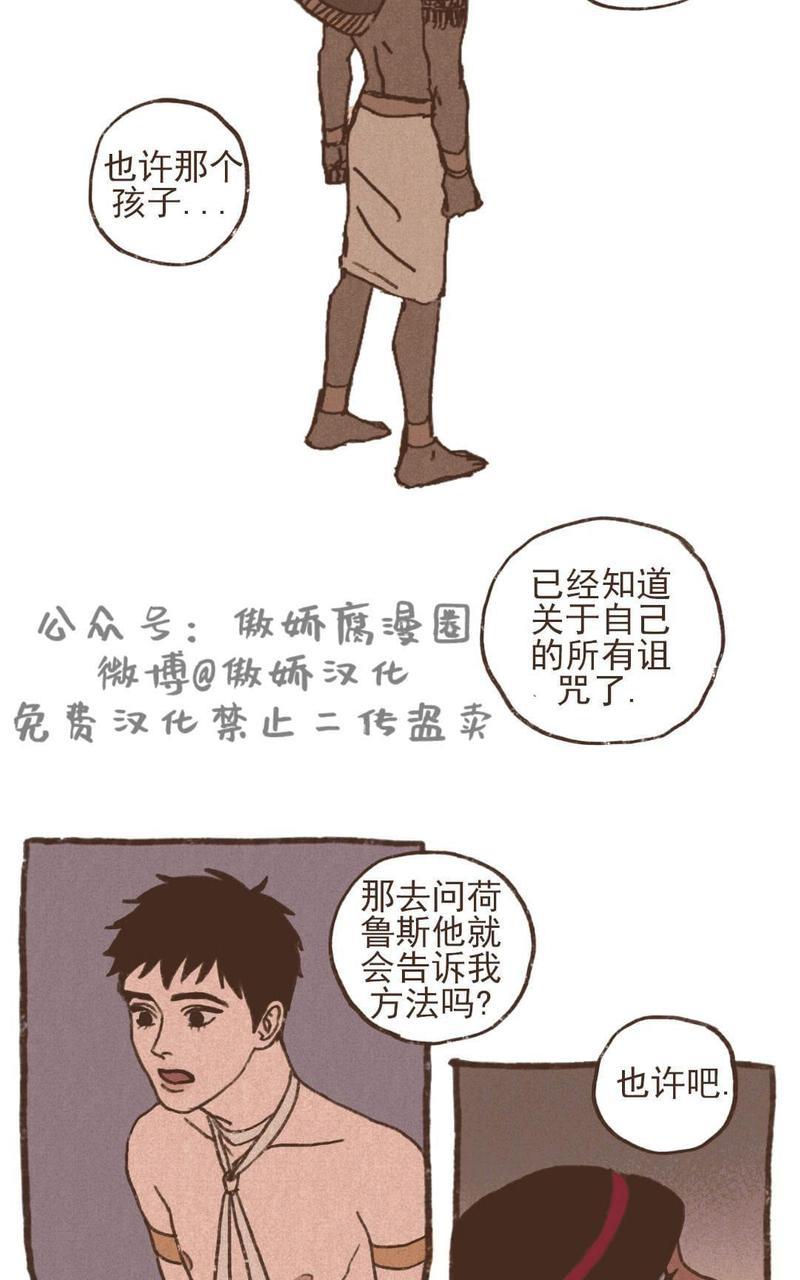 【九柱神ENNEAD】漫画-（第21话）章节漫画下拉式图片-第7张图片