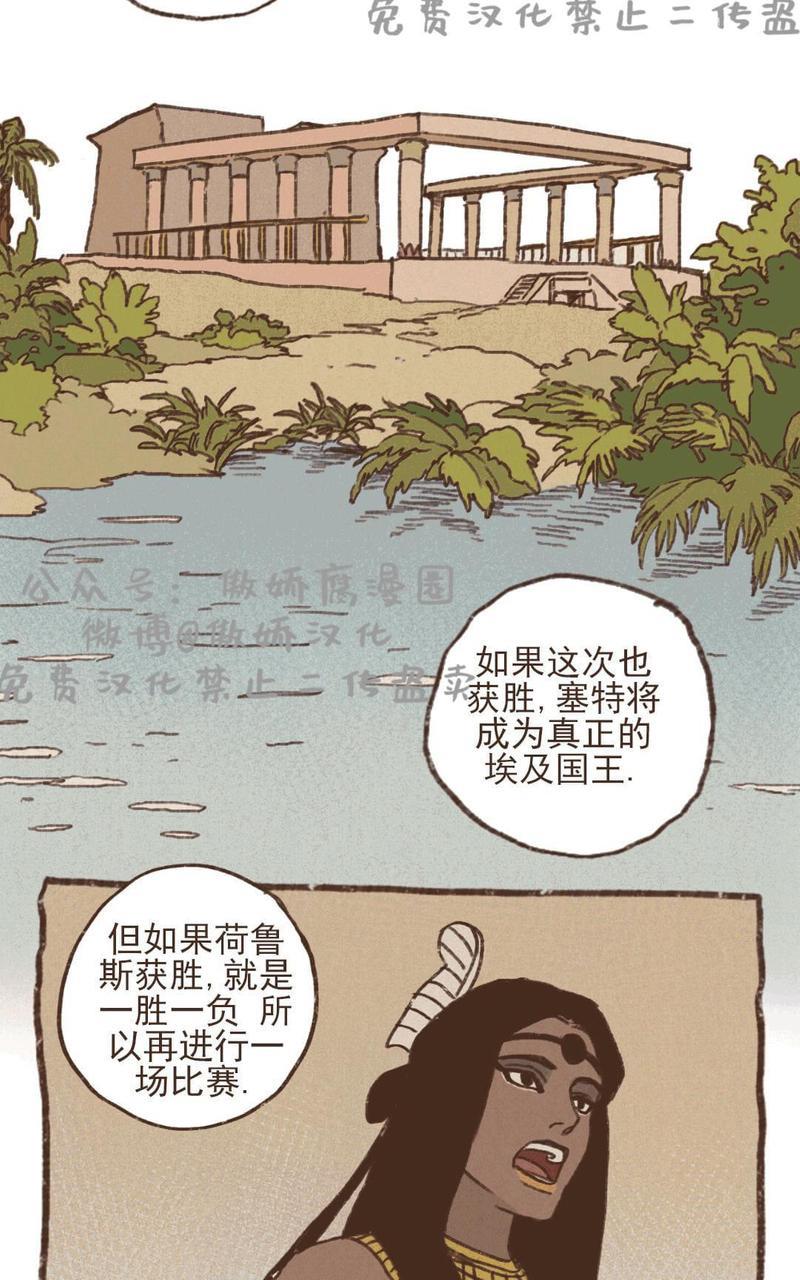 【九柱神ENNEAD】漫画-（第21话）章节漫画下拉式图片-第18张图片