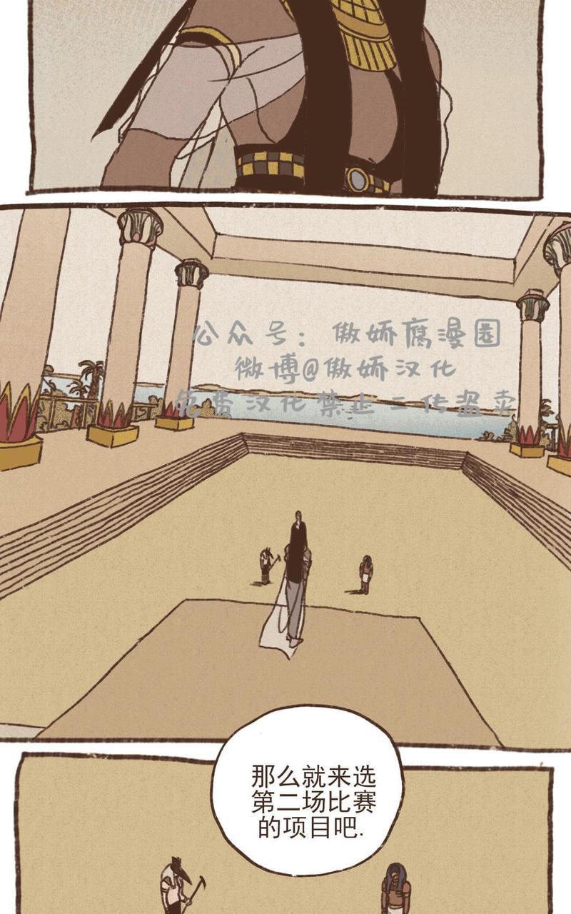 【九柱神ENNEAD】漫画-（第21话）章节漫画下拉式图片-第19张图片