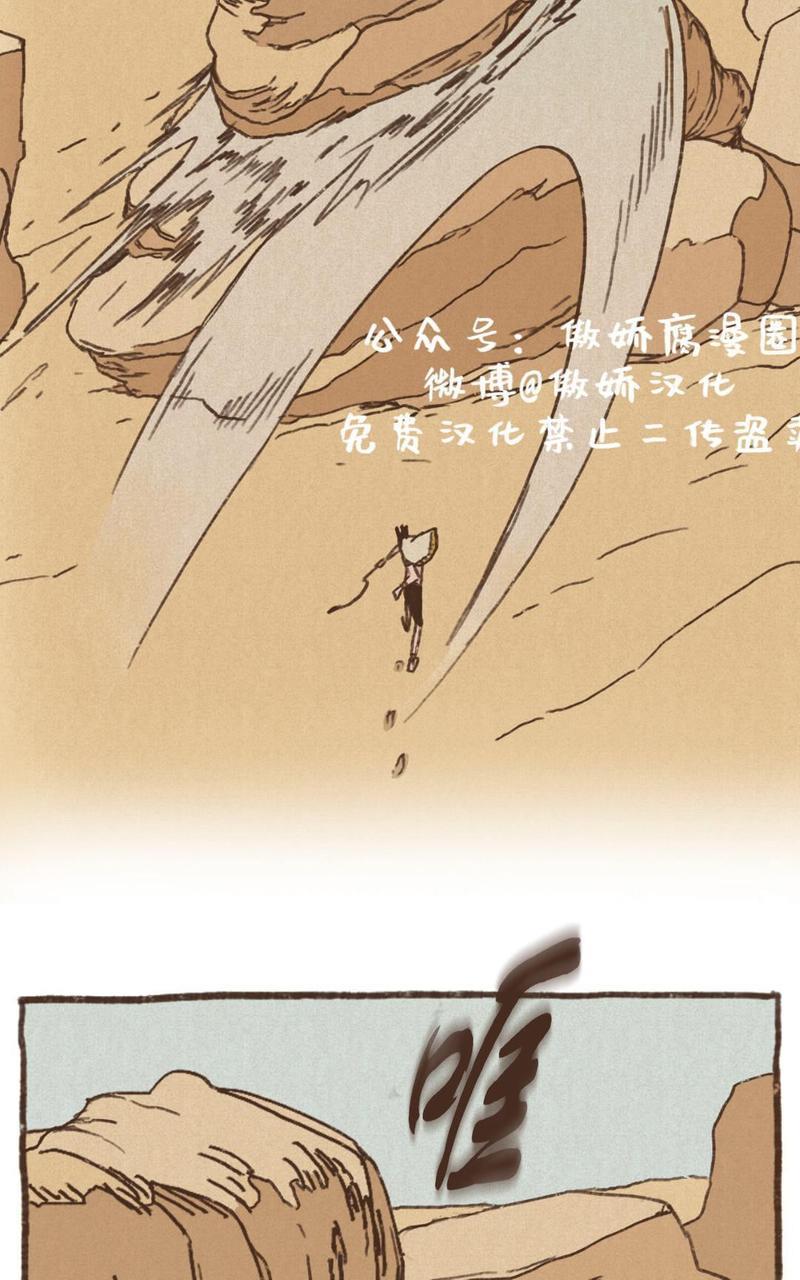 【九柱神ENNEAD】漫画-（第22话）章节漫画下拉式图片-5.jpg