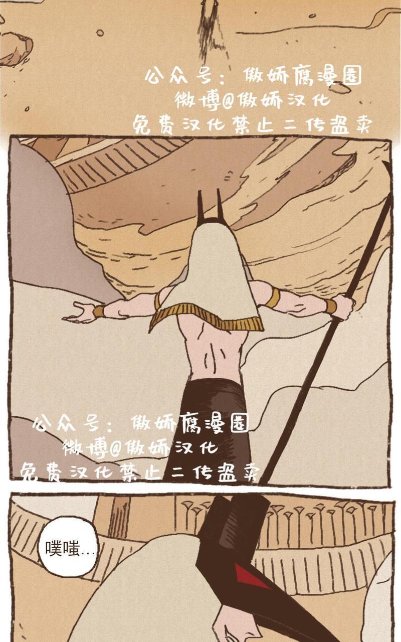 【九柱神ENNEAD】漫画-（第22话）章节漫画下拉式图片-11.jpg