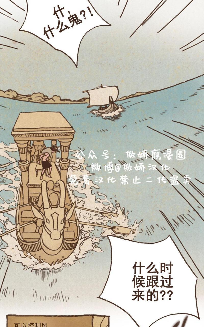 【九柱神ENNEAD】漫画-（第22话）章节漫画下拉式图片-30.jpg