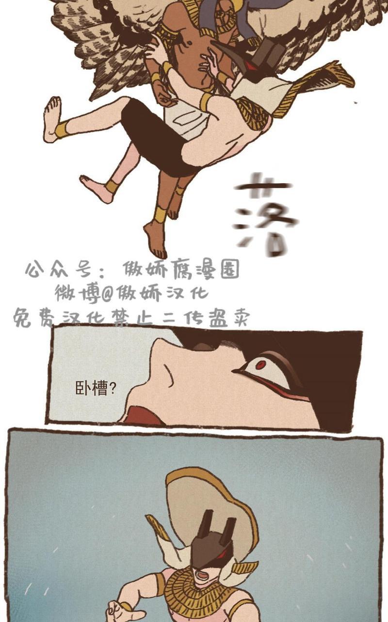 【九柱神ENNEAD】漫画-（第24话）章节漫画下拉式图片-3.jpg