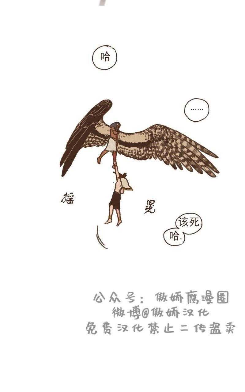 【九柱神ENNEAD】漫画-（第24话）章节漫画下拉式图片-5.jpg
