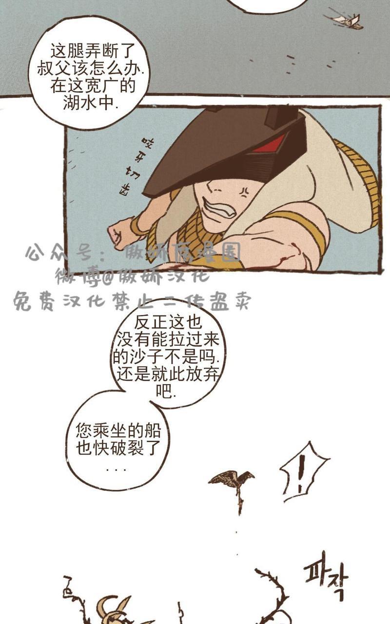 【九柱神ENNEAD】漫画-（第24话）章节漫画下拉式图片-8.jpg