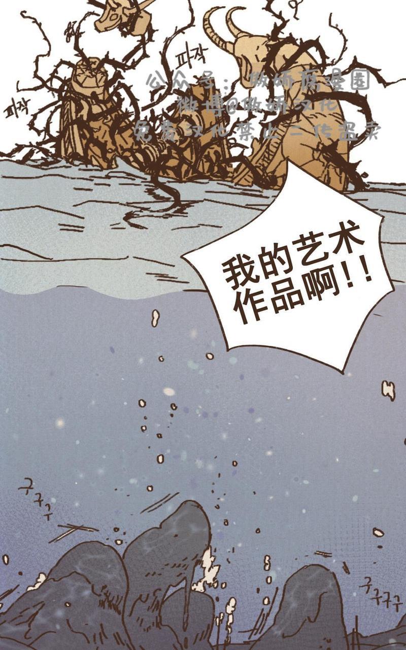 【九柱神ENNEAD】漫画-（第24话）章节漫画下拉式图片-9.jpg