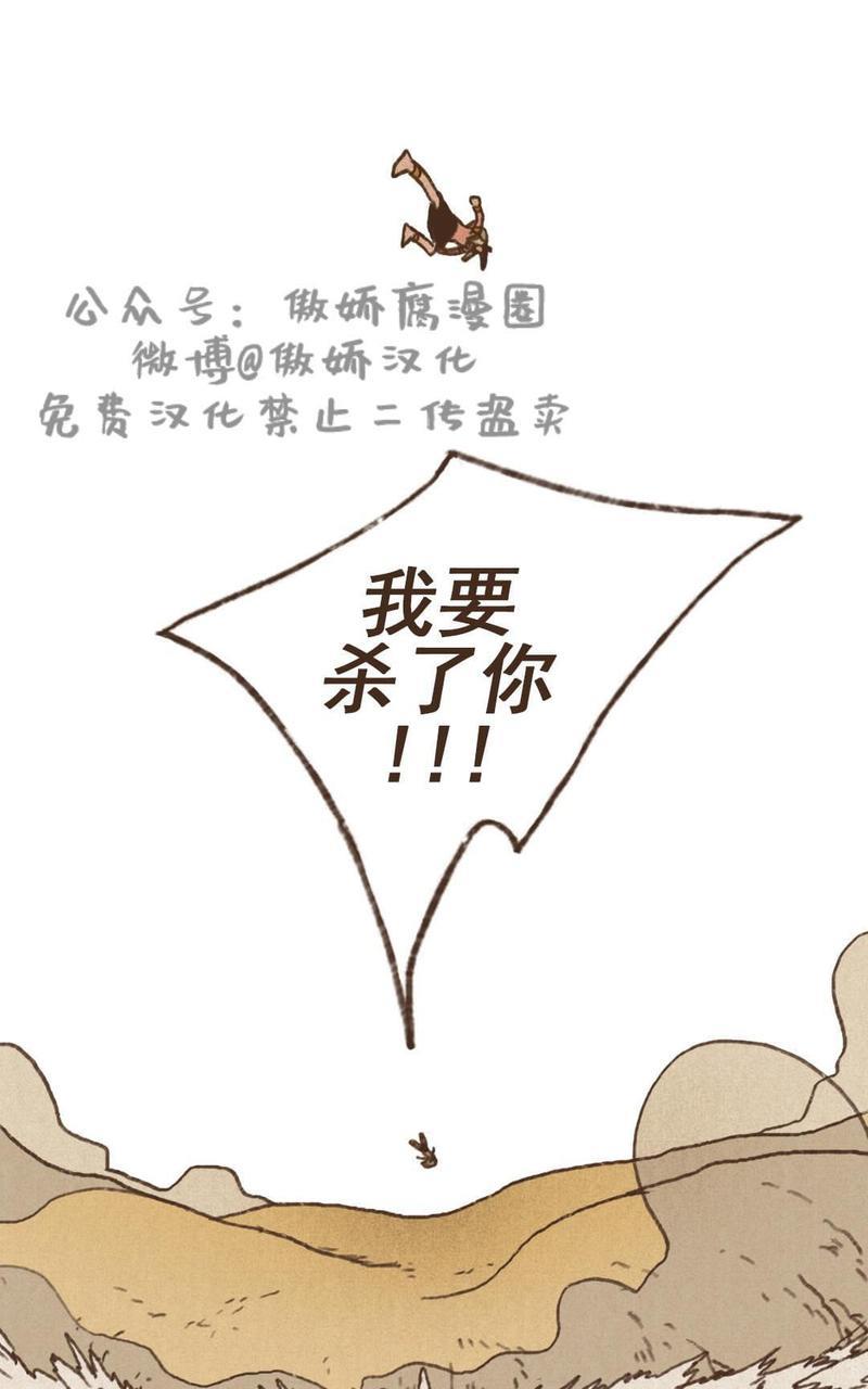 【九柱神ENNEAD】漫画-（第24话）章节漫画下拉式图片-19.jpg