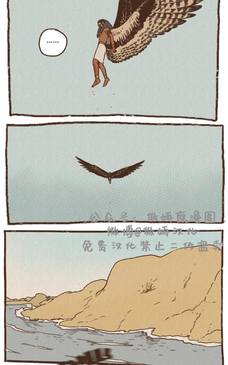 【九柱神ENNEAD】漫画-（第24话）章节漫画下拉式图片-21.jpg