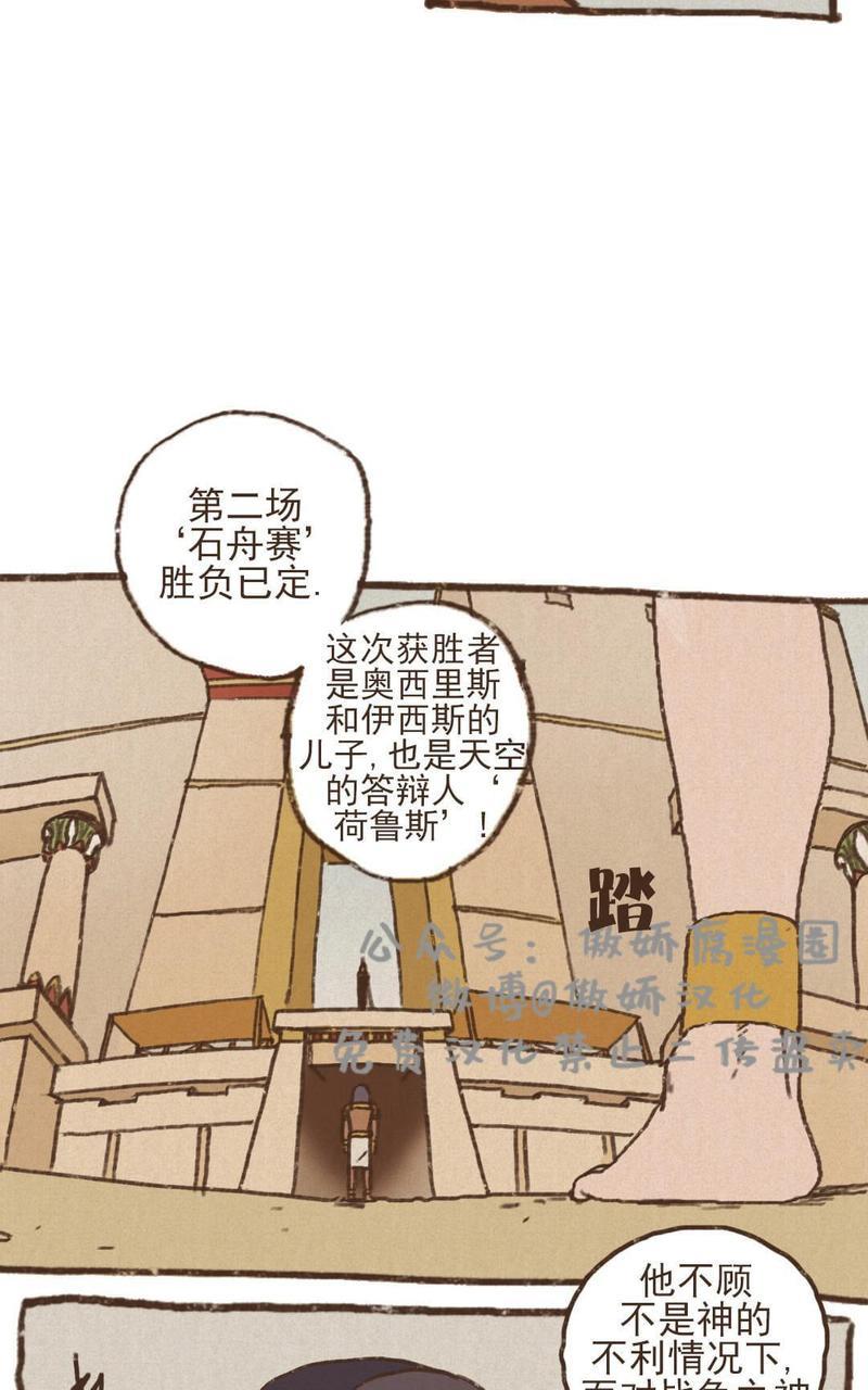 【九柱神ENNEAD】漫画-（第24话）章节漫画下拉式图片-27.jpg