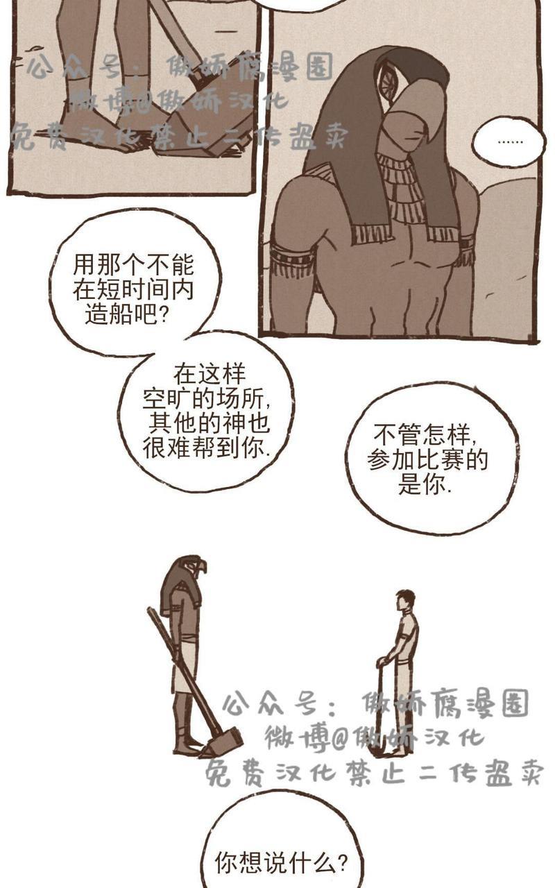 【九柱神ENNEAD】漫画-（第26话）章节漫画下拉式图片-第3张图片