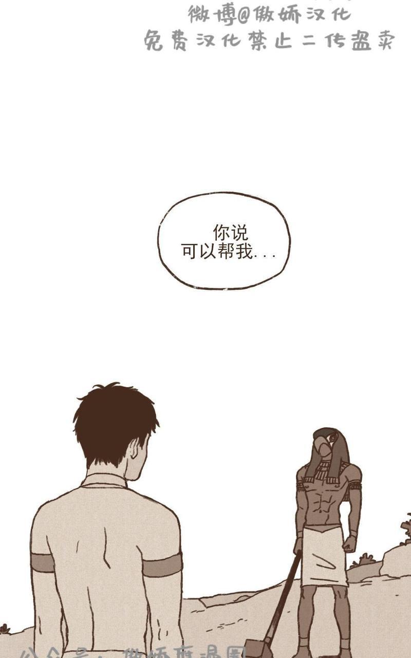 【九柱神ENNEAD】漫画-（第26话）章节漫画下拉式图片-第7张图片