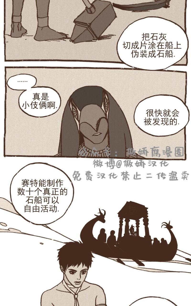 【九柱神ENNEAD】漫画-（第26话）章节漫画下拉式图片-第10张图片