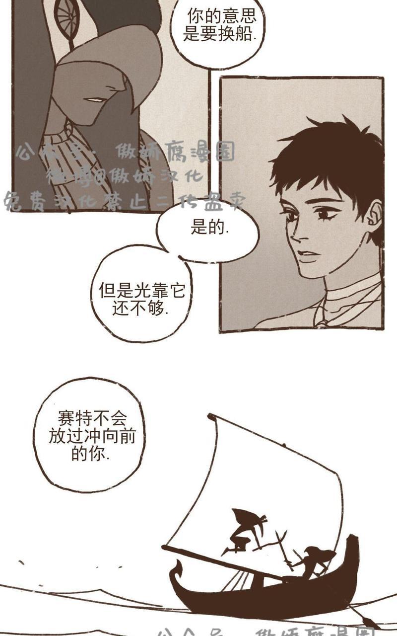 【九柱神ENNEAD】漫画-（第26话）章节漫画下拉式图片-第13张图片