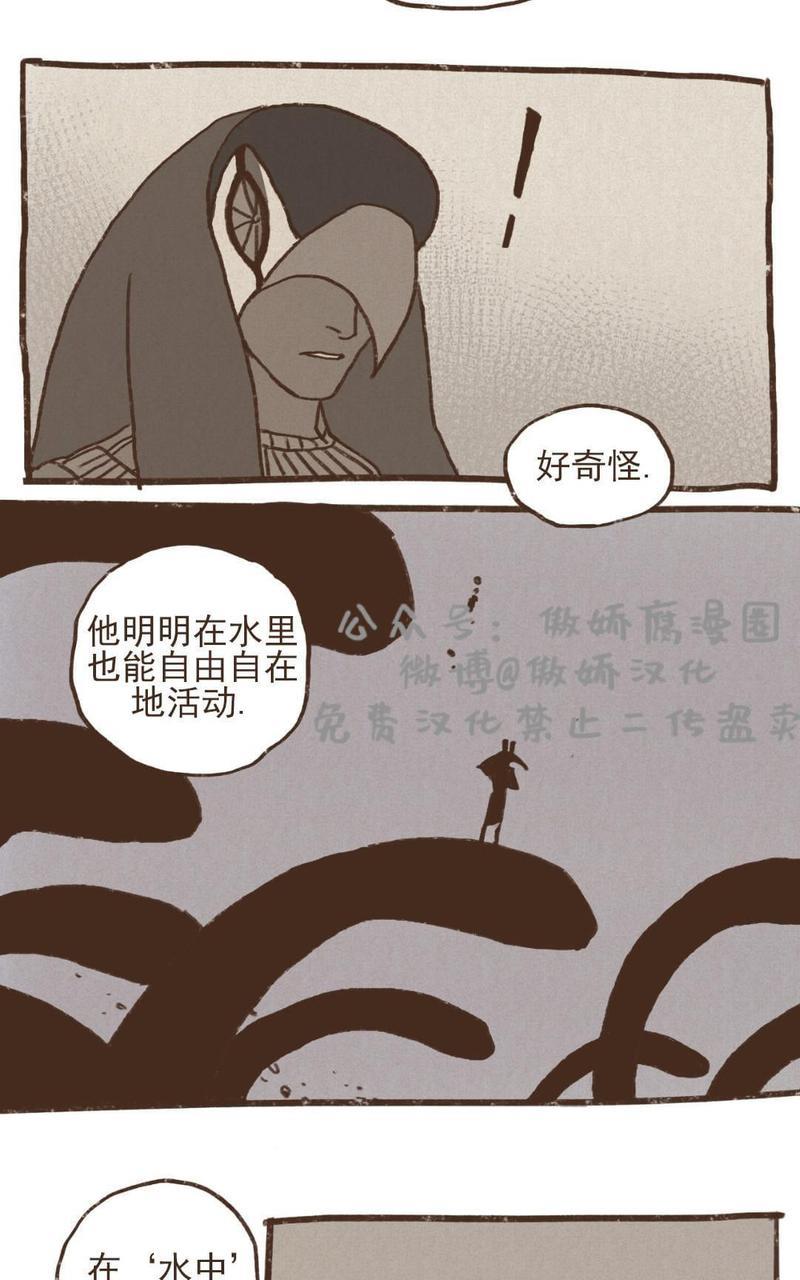 【九柱神ENNEAD】漫画-（第26话）章节漫画下拉式图片-第15张图片