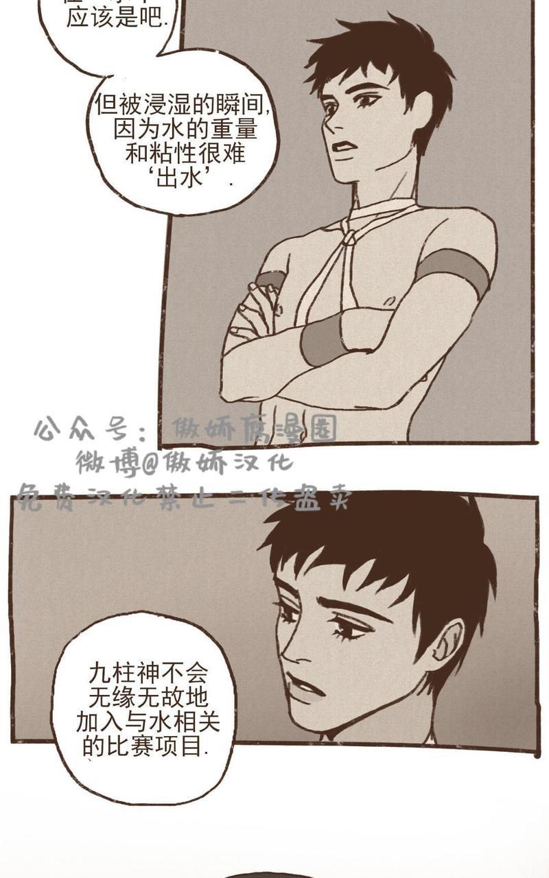 【九柱神ENNEAD】漫画-（第26话）章节漫画下拉式图片-第16张图片