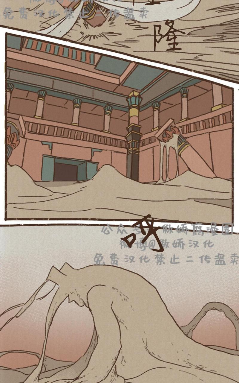 【九柱神ENNEAD】漫画-（第26话）章节漫画下拉式图片-第23张图片