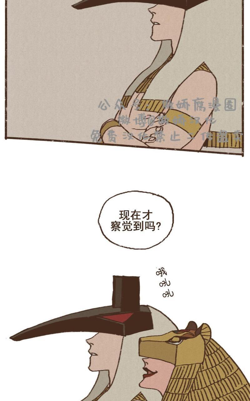 【九柱神ENNEAD】漫画-（第26话）章节漫画下拉式图片-第29张图片