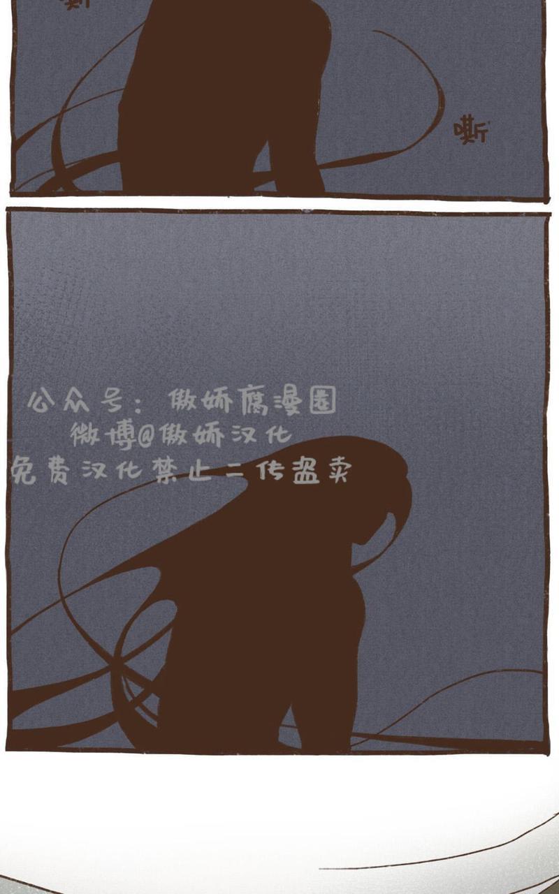 【九柱神ENNEAD】漫画-（第29话）章节漫画下拉式图片-第16张图片