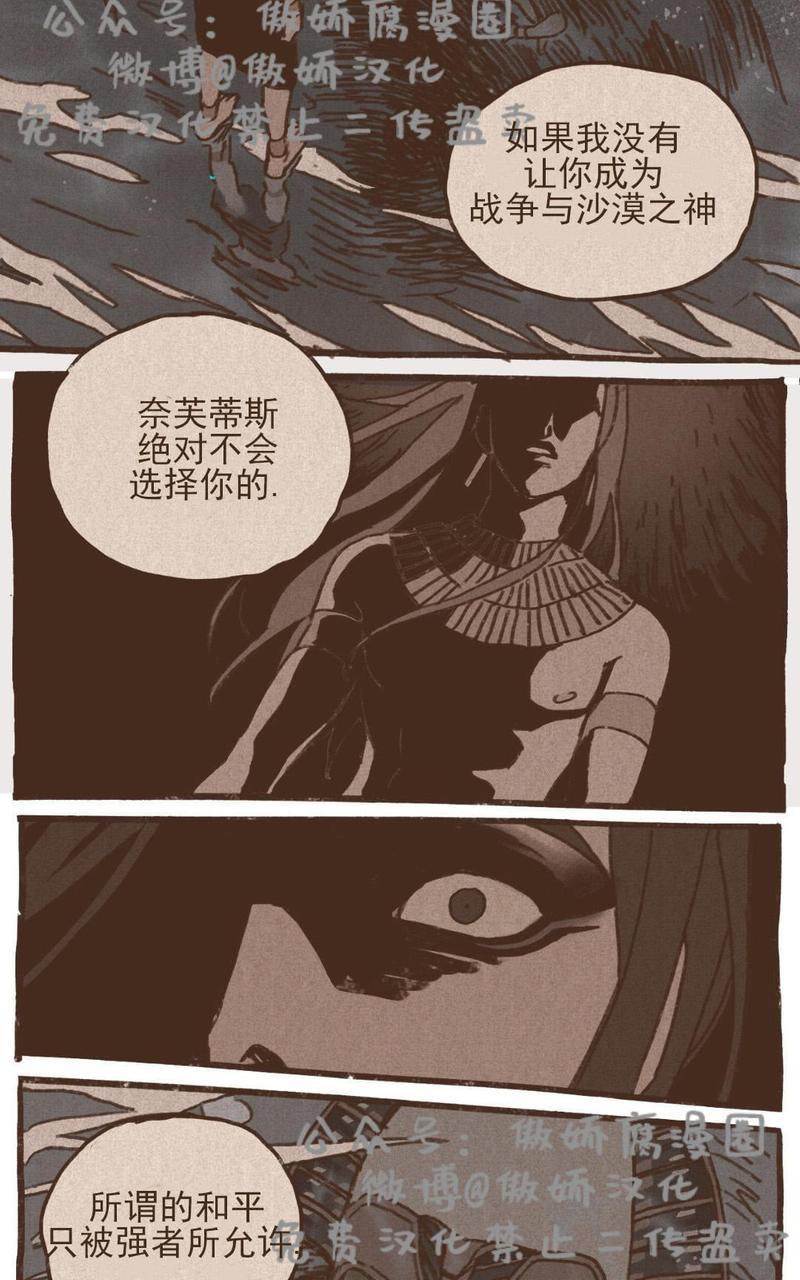 【九柱神ENNEAD】漫画-（第35话）章节漫画下拉式图片-第23张图片