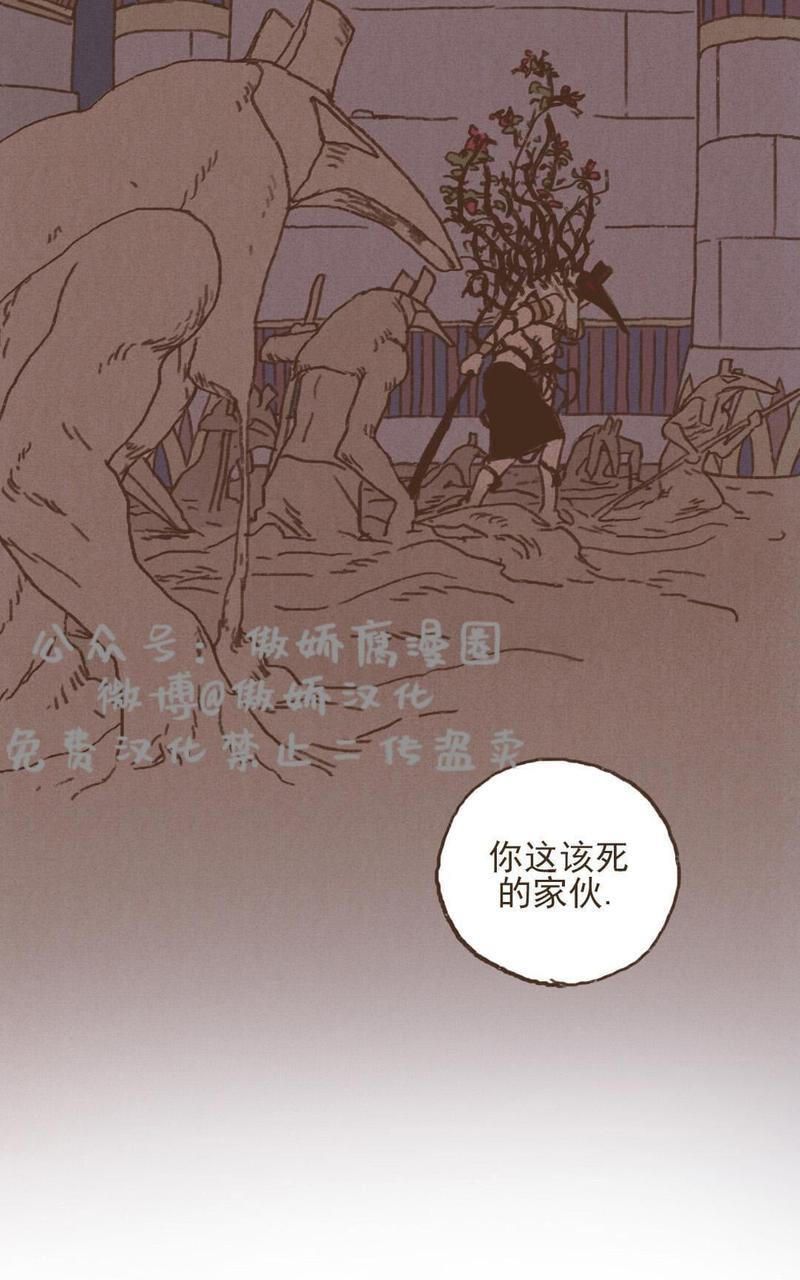 【九柱神ENNEAD】漫画-（第35话）章节漫画下拉式图片-第30张图片