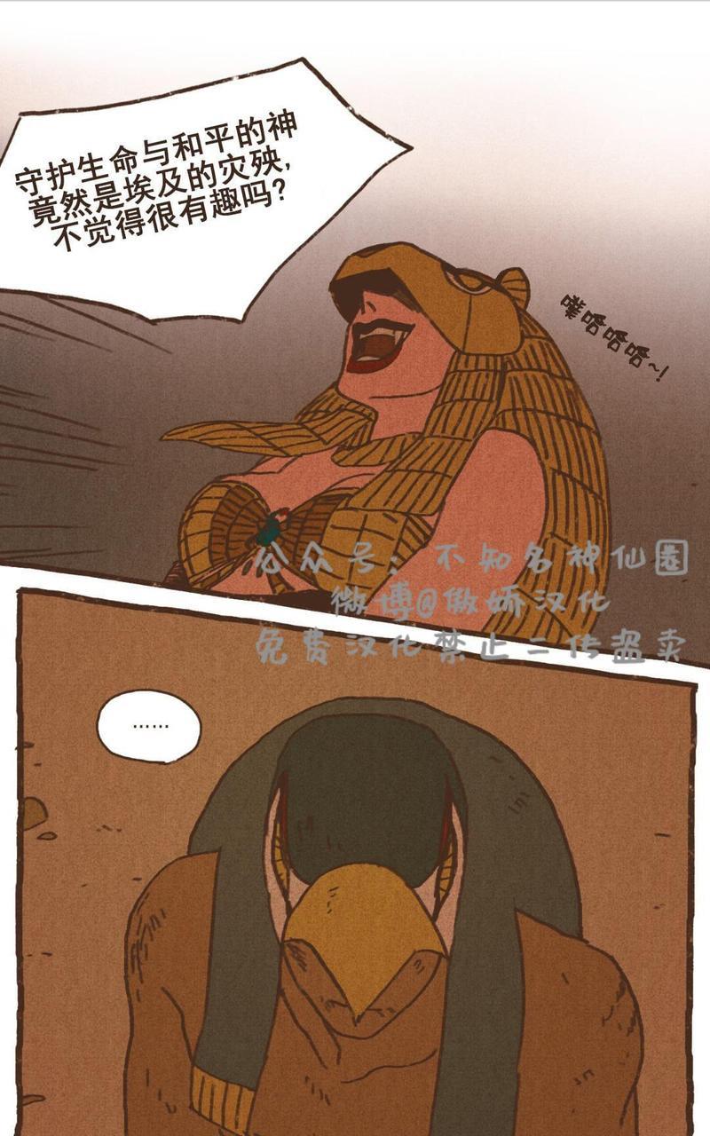 【九柱神ENNEAD】漫画-（第37话）章节漫画下拉式图片-第1张图片