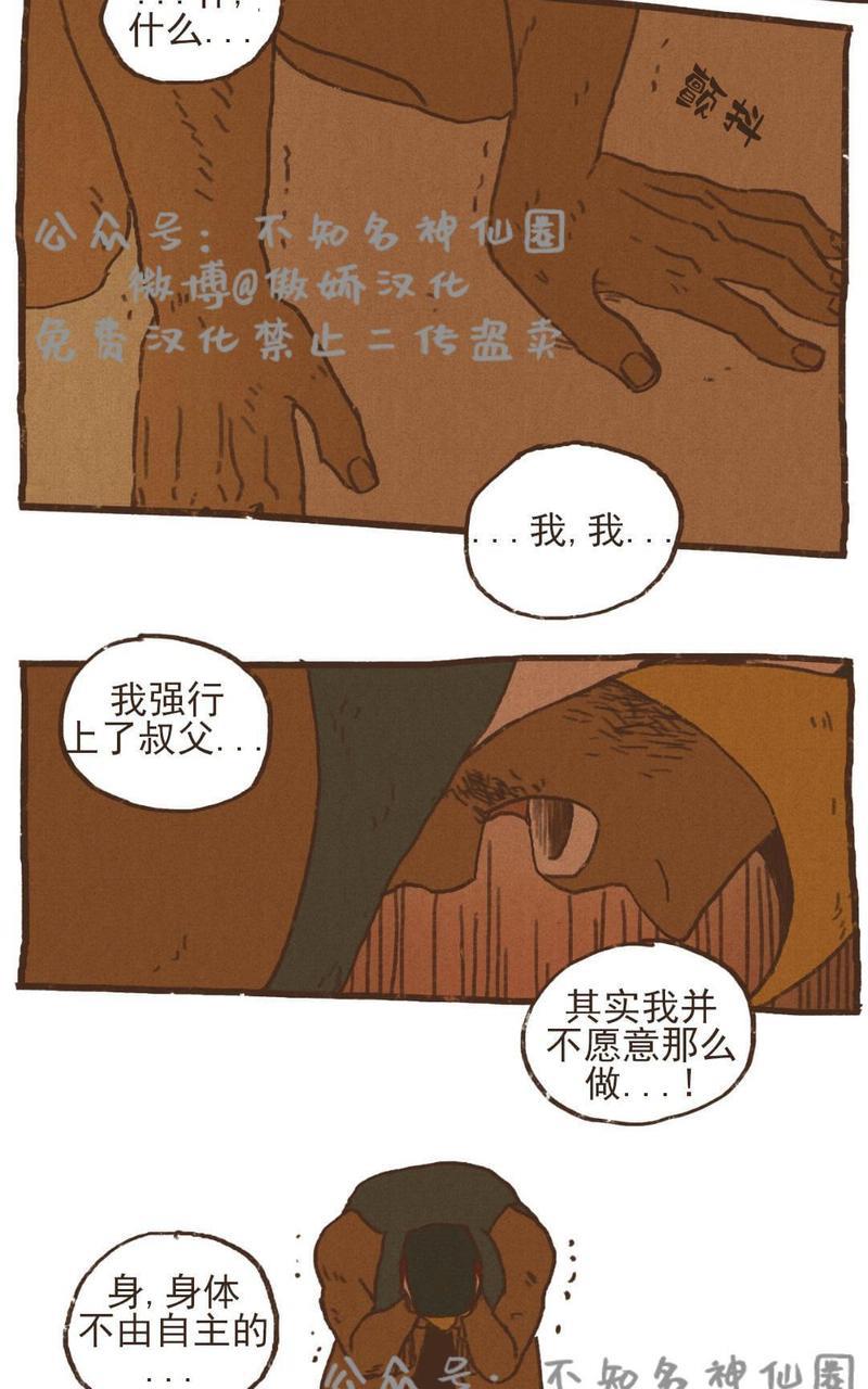 【九柱神ENNEAD】漫画-（第37话）章节漫画下拉式图片-第8张图片