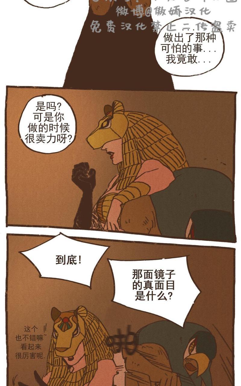 【九柱神ENNEAD】漫画-（第37话）章节漫画下拉式图片-第9张图片