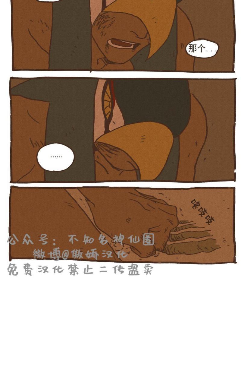 【九柱神ENNEAD】漫画-（第37话）章节漫画下拉式图片-第13张图片