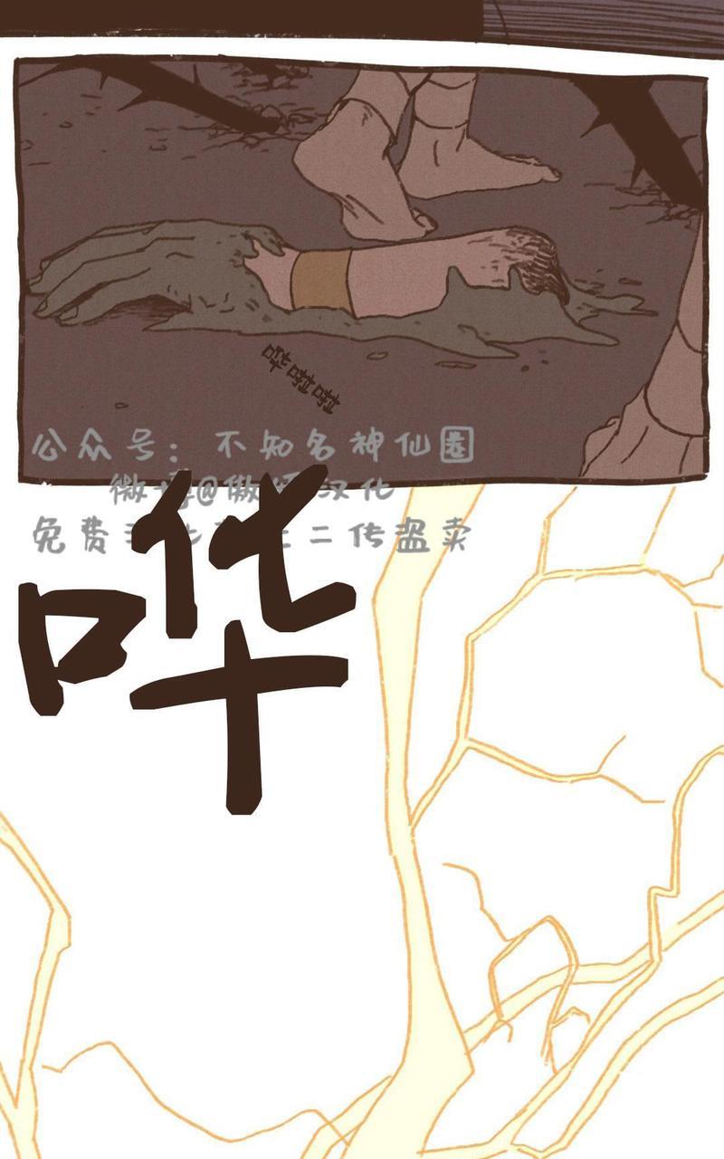 【九柱神ENNEAD】漫画-（第37话）章节漫画下拉式图片-第23张图片