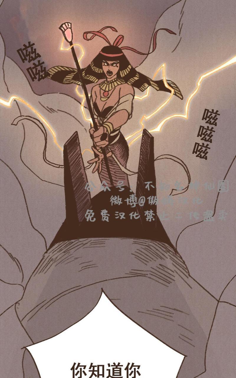 【九柱神ENNEAD】漫画-（第37话）章节漫画下拉式图片-第28张图片