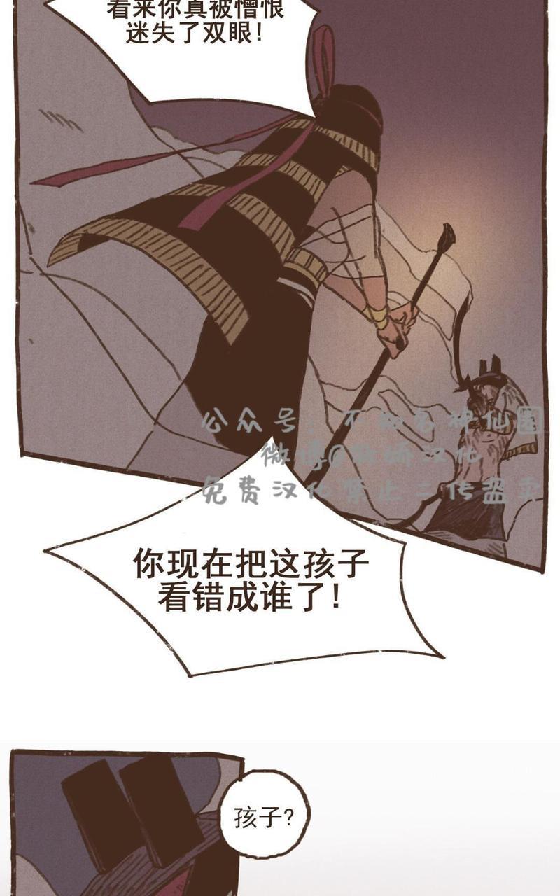 【九柱神ENNEAD】漫画-（第37话）章节漫画下拉式图片-第30张图片