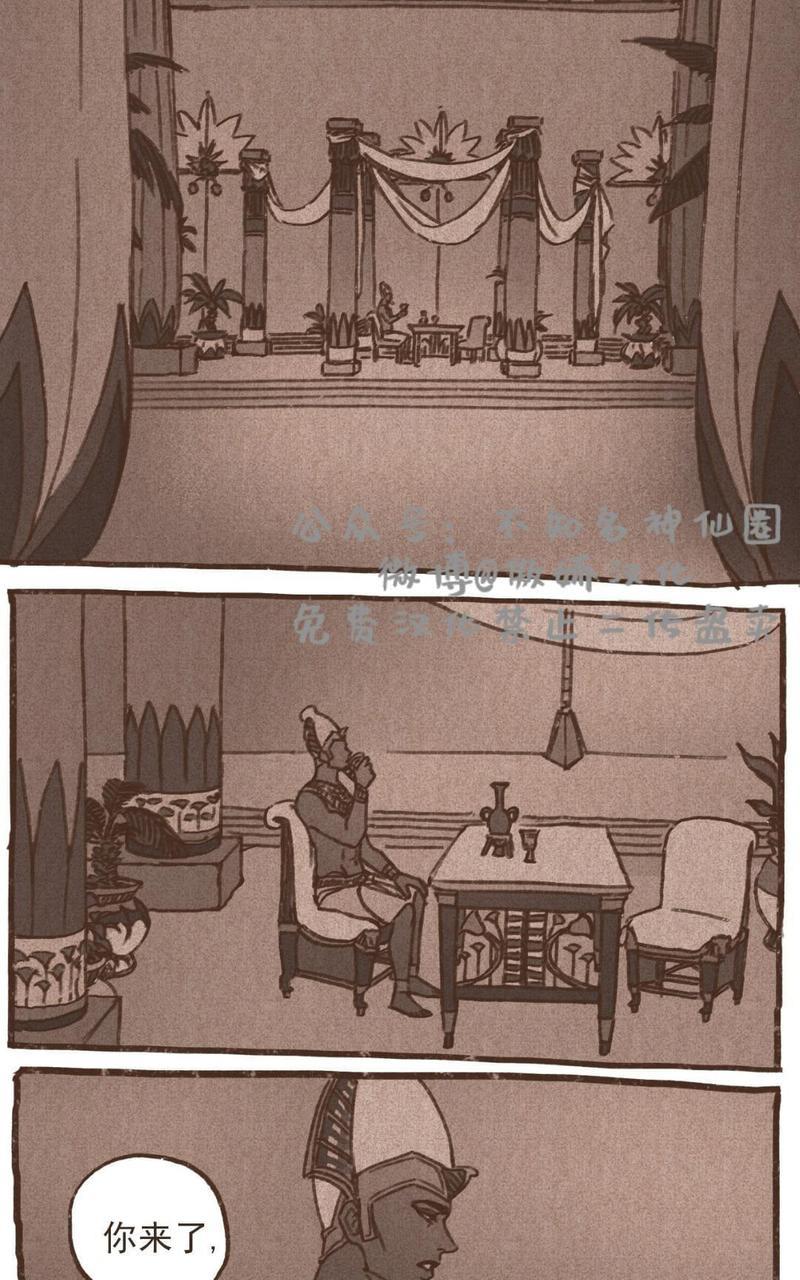 【九柱神ENNEAD】漫画-（第40话）章节漫画下拉式图片-第2张图片