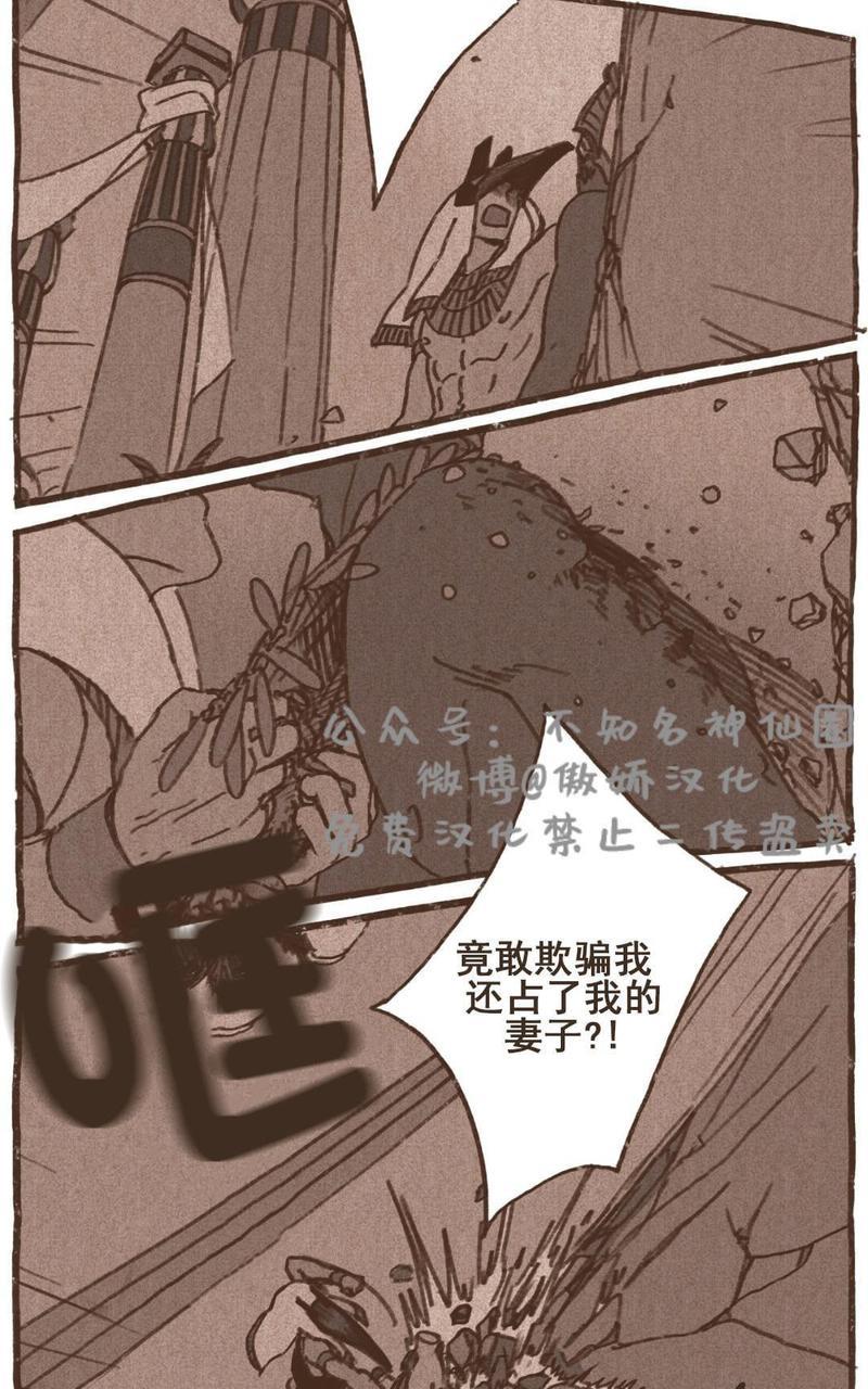 【九柱神ENNEAD】漫画-（第40话）章节漫画下拉式图片-第5张图片