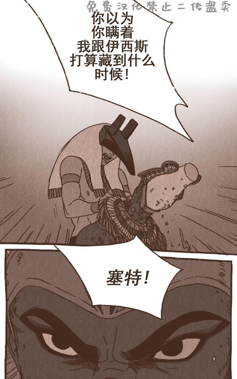 【九柱神ENNEAD】漫画-（第40话）章节漫画下拉式图片-第9张图片