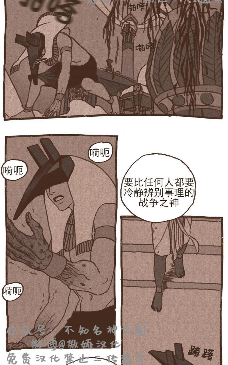 【九柱神ENNEAD】漫画-（第40话）章节漫画下拉式图片-第11张图片