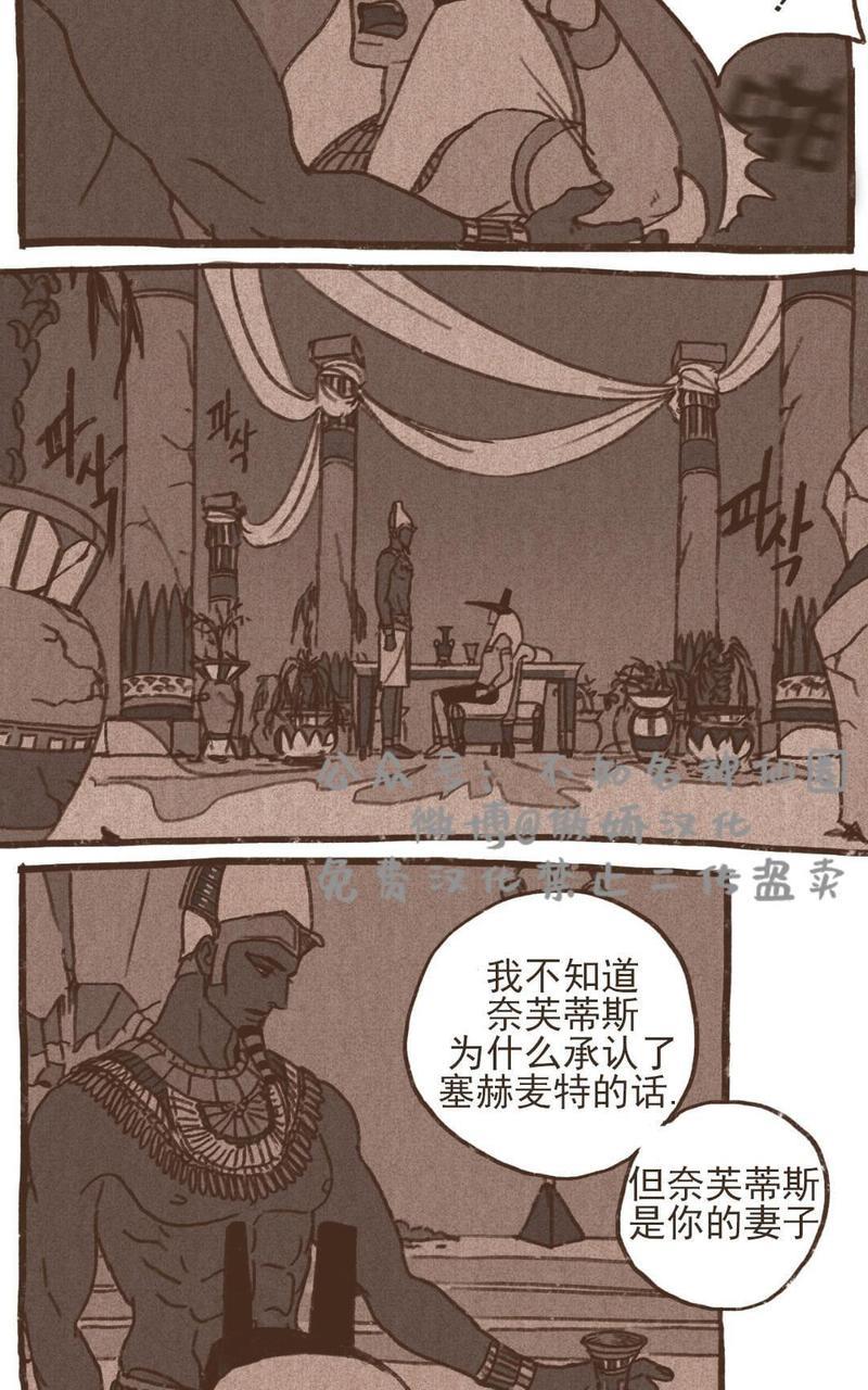 【九柱神ENNEAD】漫画-（第40话）章节漫画下拉式图片-第14张图片