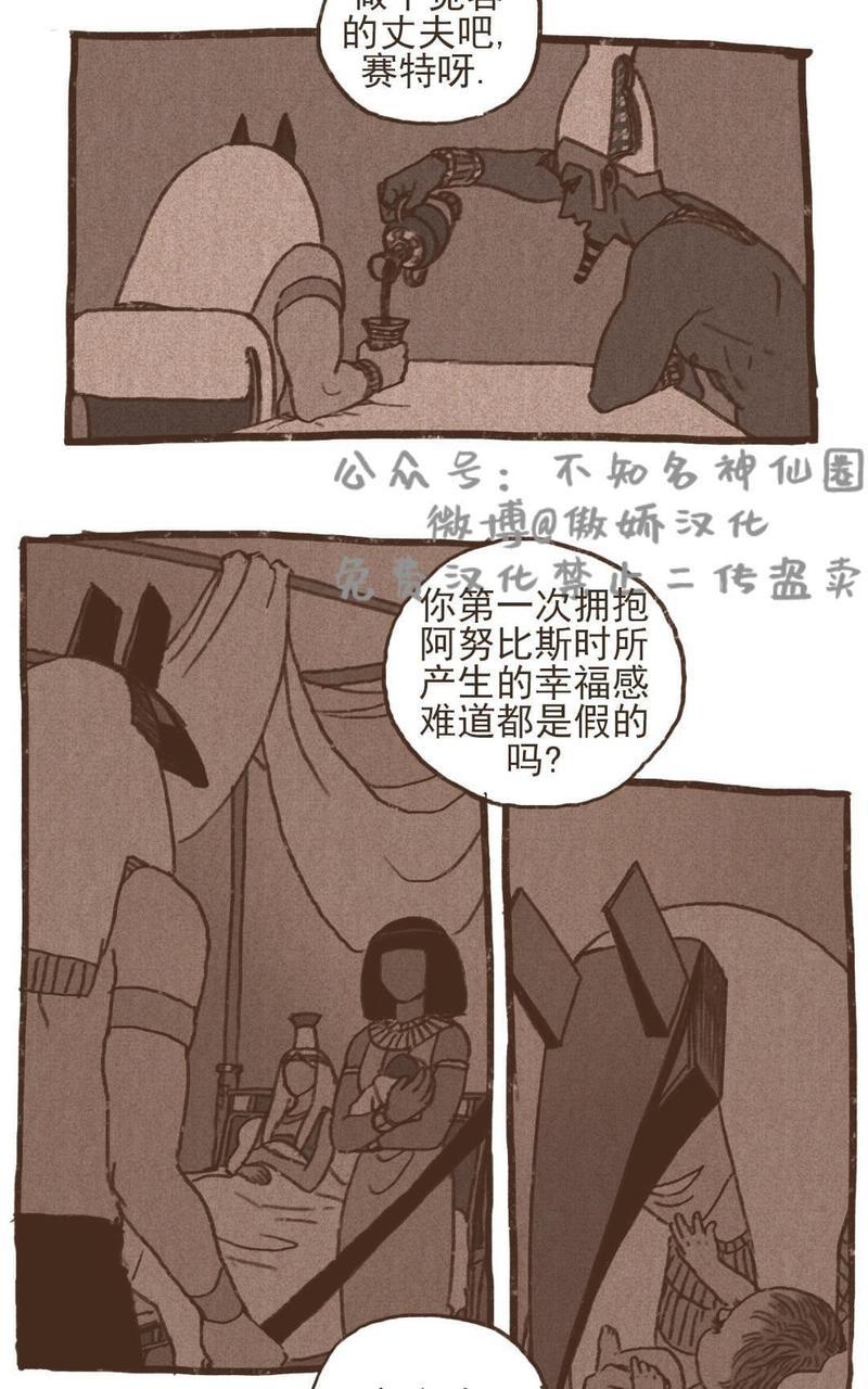 【九柱神ENNEAD】漫画-（第40话）章节漫画下拉式图片-第27张图片